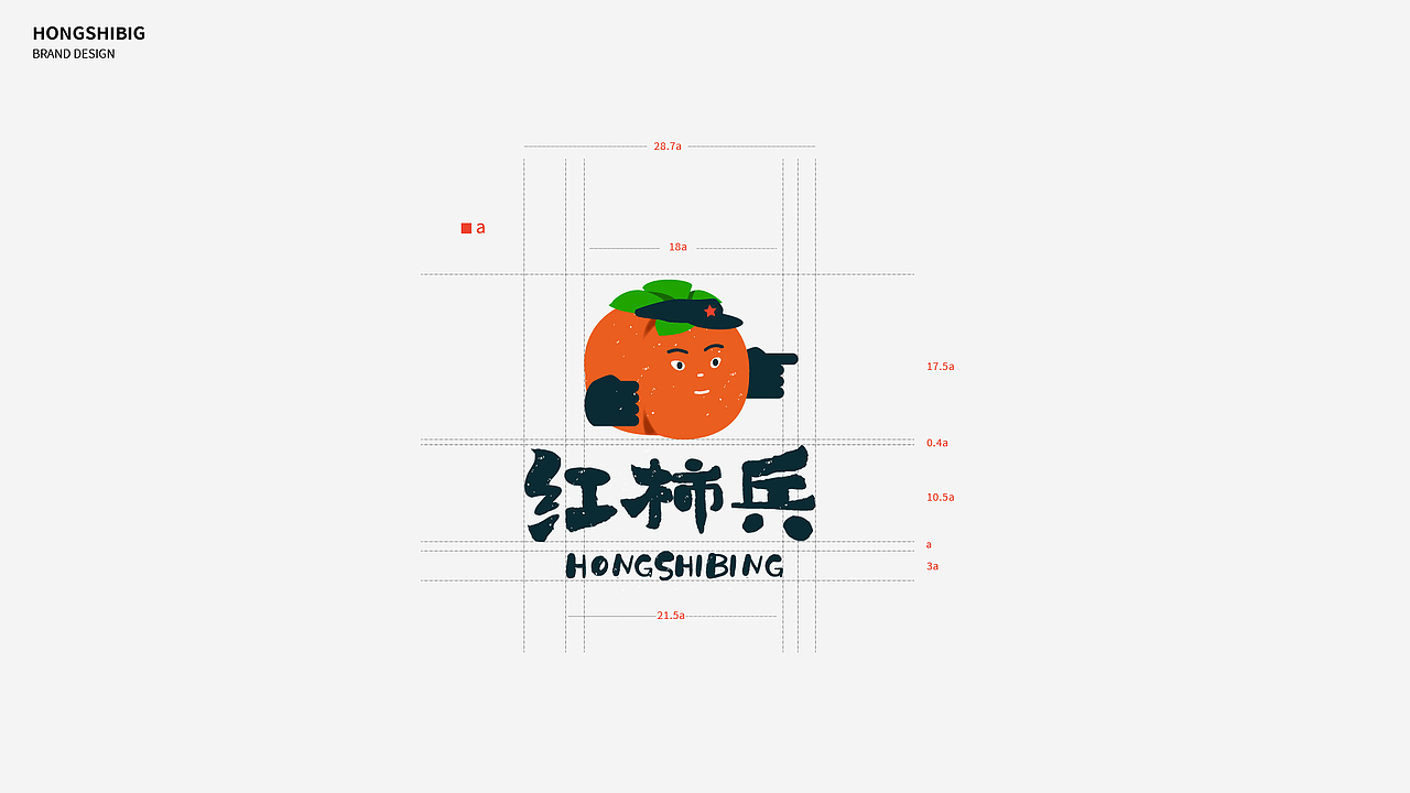 红柿兵 |农产品品牌设计（图ZMzAyMzk2MTYw） - 品牌 - 站酷设计师川三二一原创素材 - 站酷ZCOOL