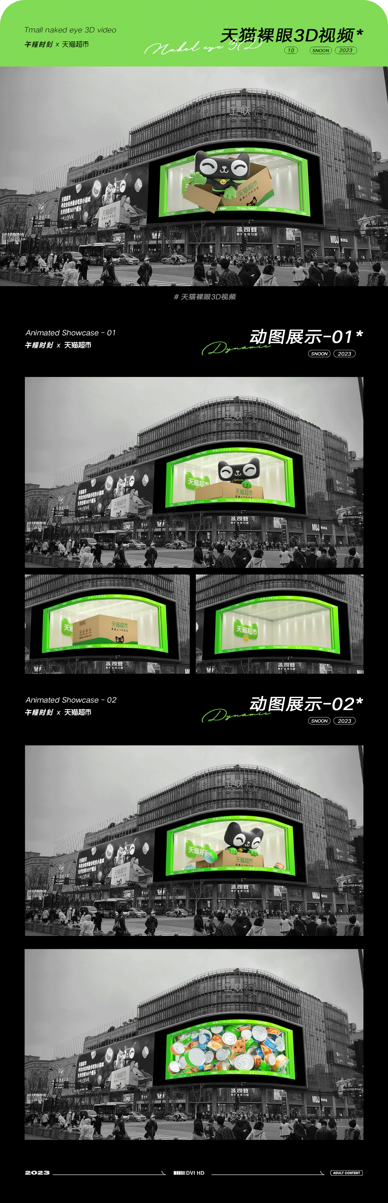 午睡时刻-2023年设计总结（图ZMzY1NzMzNTAw） - 其他三维 - 站酷设计师SNOOZE午睡时刻原创素材 - 站酷ZCOOL