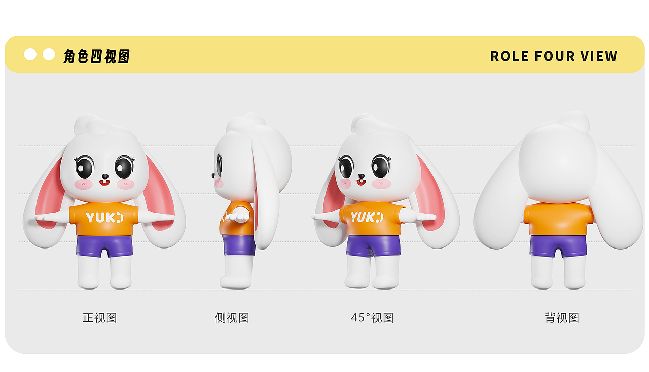 原创卡通IP设计-YUKI兔（图ZMzQwNDg2NDky） - IP形象 - 站酷设计师桃儿哇哇原创素材 - 站酷ZCOOL