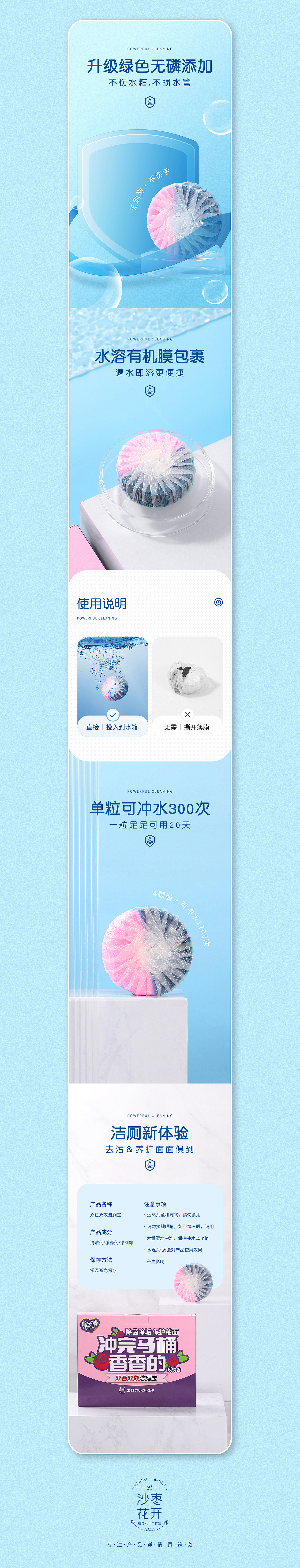 厨卫用品-洁厕宝（图ZMzE4NTA3MjYw） - 电商 - 站酷设计师沙枣花开视觉设计原创素材 - 站酷ZCOOL