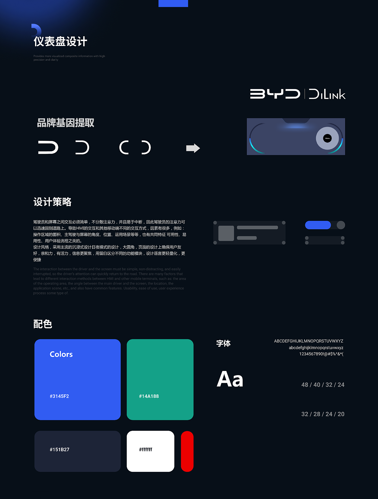 比亚迪 智能座舱设计探索（图ZMzA2ODAyNDUy） - 其他UI - 站酷设计师Marklab原创素材 - 站酷ZCOOL