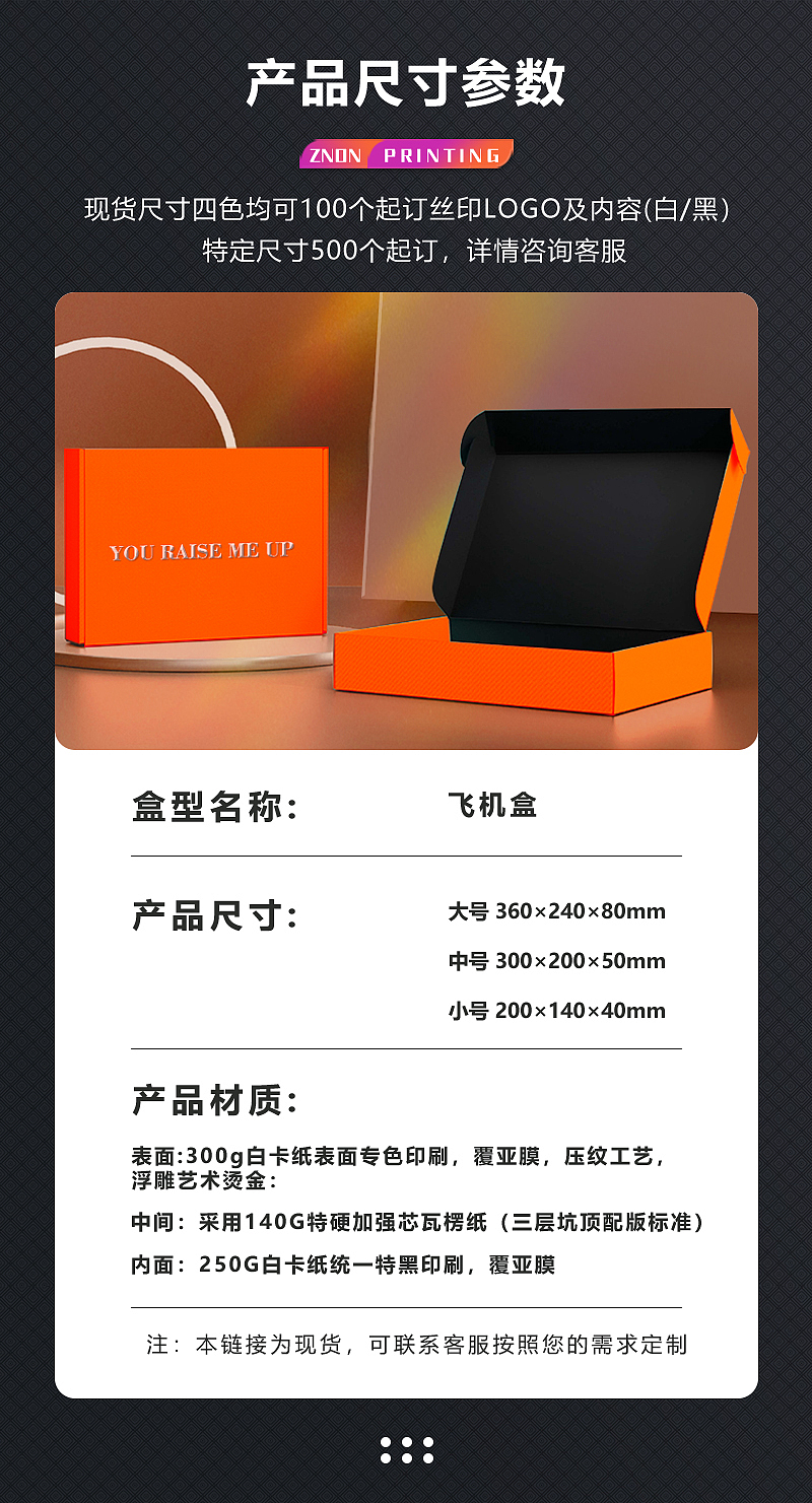 飞机盒详情（图ZMzE2MTMwNTMy） - 电商 - 站酷设计师听起来很暖的名字原创素材 - 站酷ZCOOL