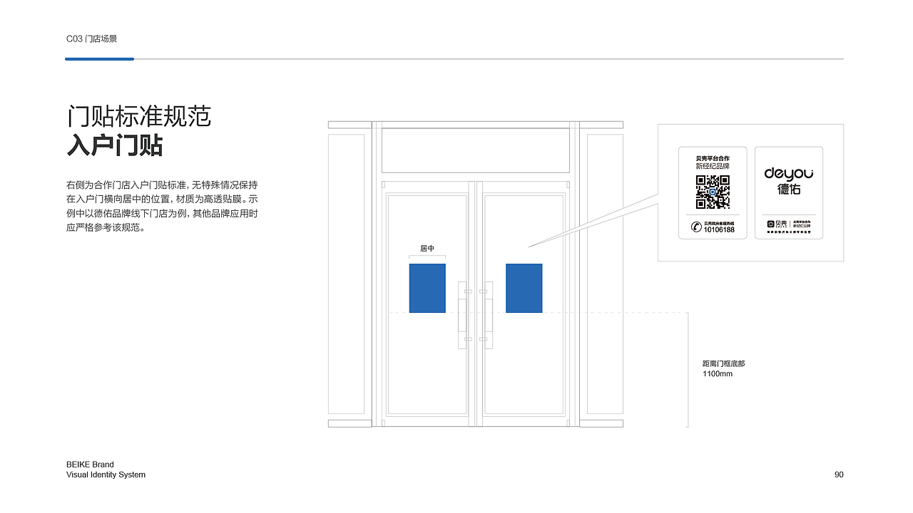贝壳网品牌vi手册，品牌形象设计，互联网设计（下集）（图ZMzUxMjM1ODYw） - 品牌 - 站酷设计师轻云视觉设计原创素材 - 站酷ZCOOL
