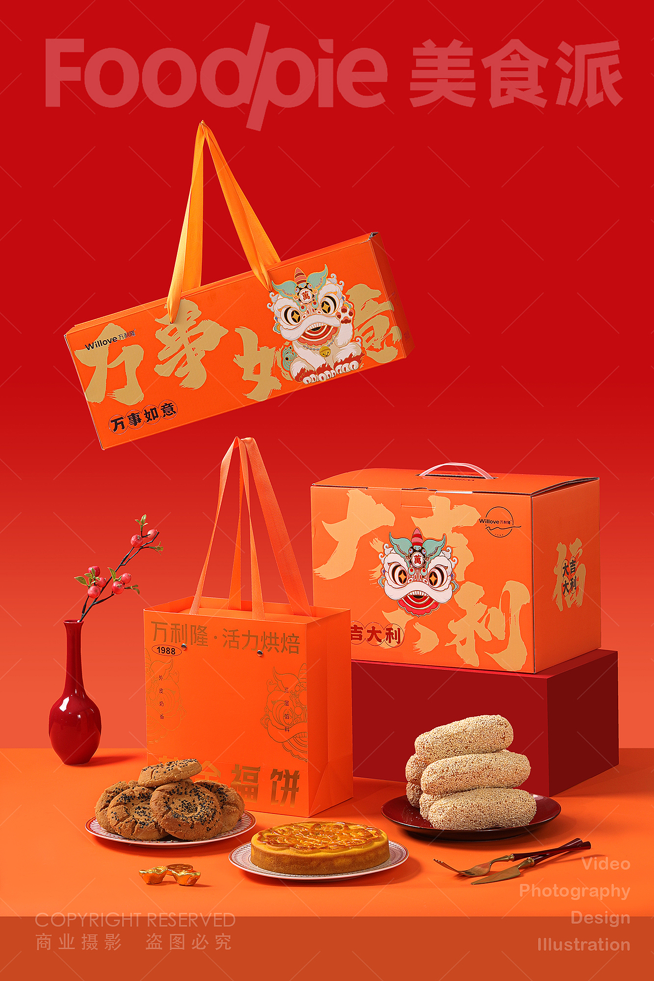 年礼摄影｜万利隆·活力烘焙 ✖ Foodpie美食派（图ZMzU4NTgyMDU2） - 美食摄影 - 站酷设计师美食派Foodpie原创素材 - 站酷ZCOOL