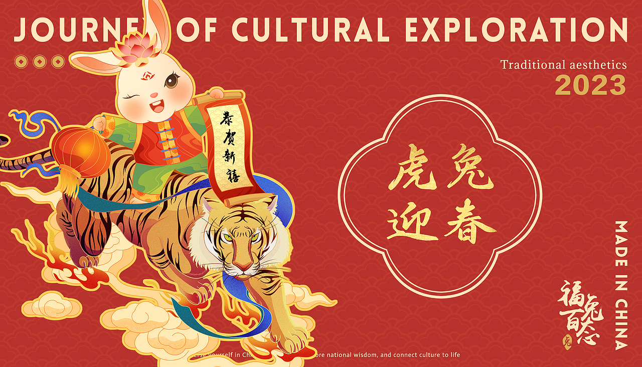 兔年贺图——福兔百态系列插画｜IP设计