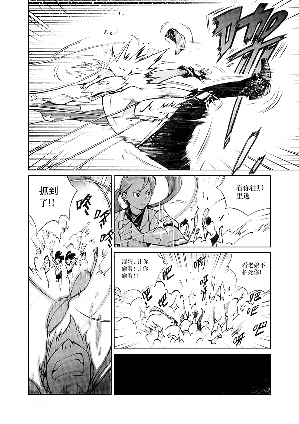 佣兵事务所（九）恐怖校园偷窥狂（下）（图ZMzUwNzc5NzIw） - 中/长篇漫画 - 站酷设计师乙凌原创素材 - 站酷ZCOOL