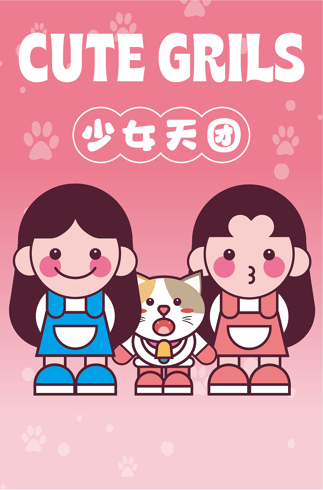 可愛(ài)女孩（圖ZMzQ5OTk4ODU2） - IP形象 - 站酷設(shè)計(jì)師巴比倫的塔原創(chuàng)素材 - 站酷ZCOOL