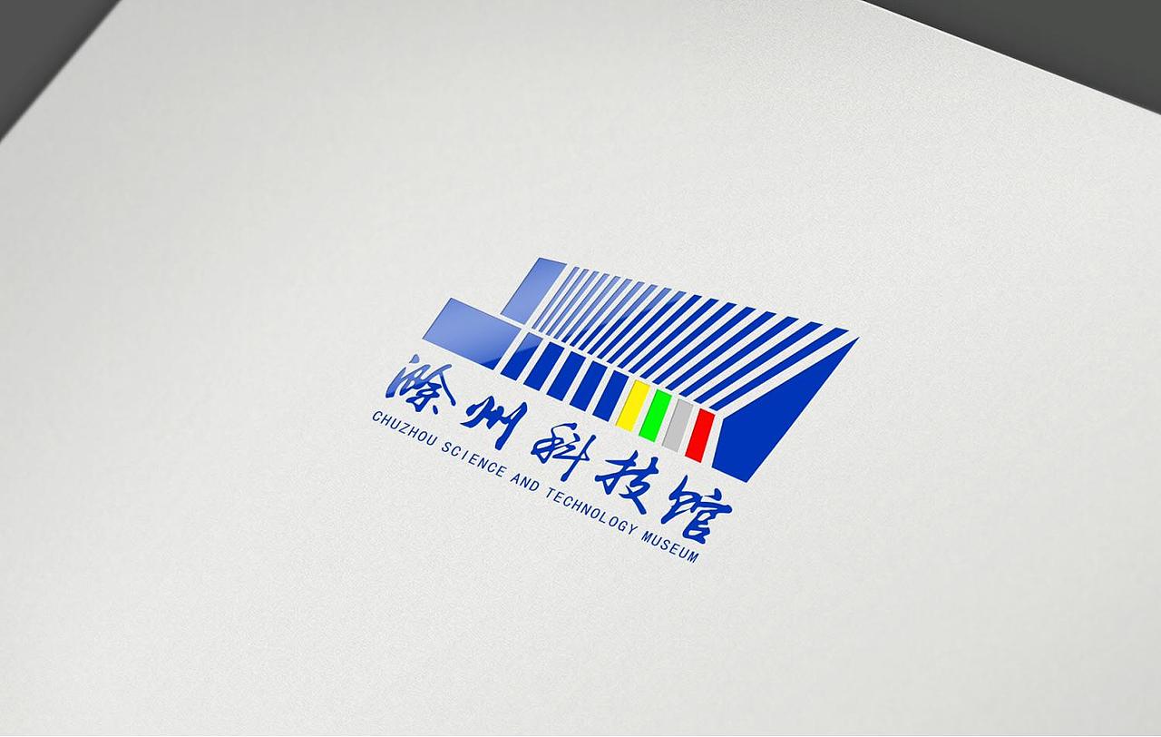 中汇设计X滁州市科技馆品牌logo设计