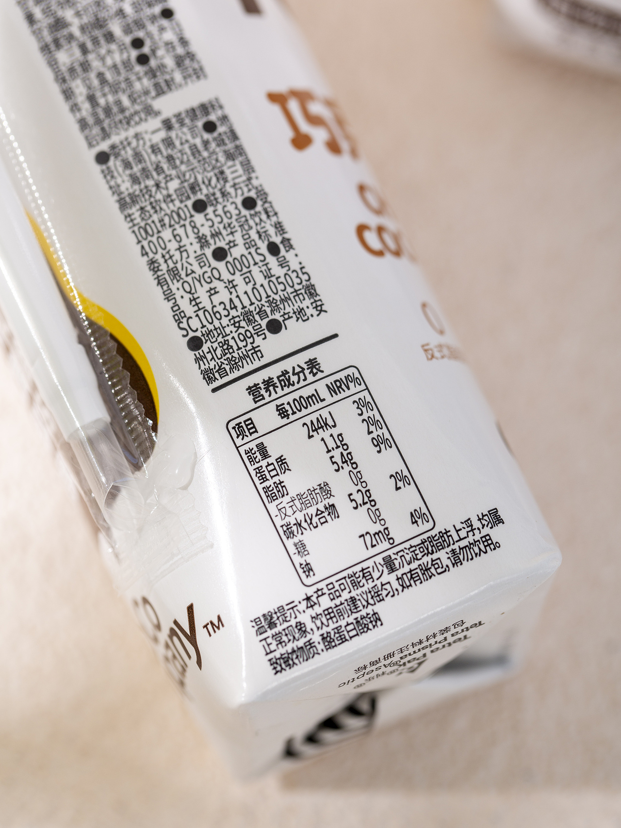 有间|可可满分椰子水椰乳