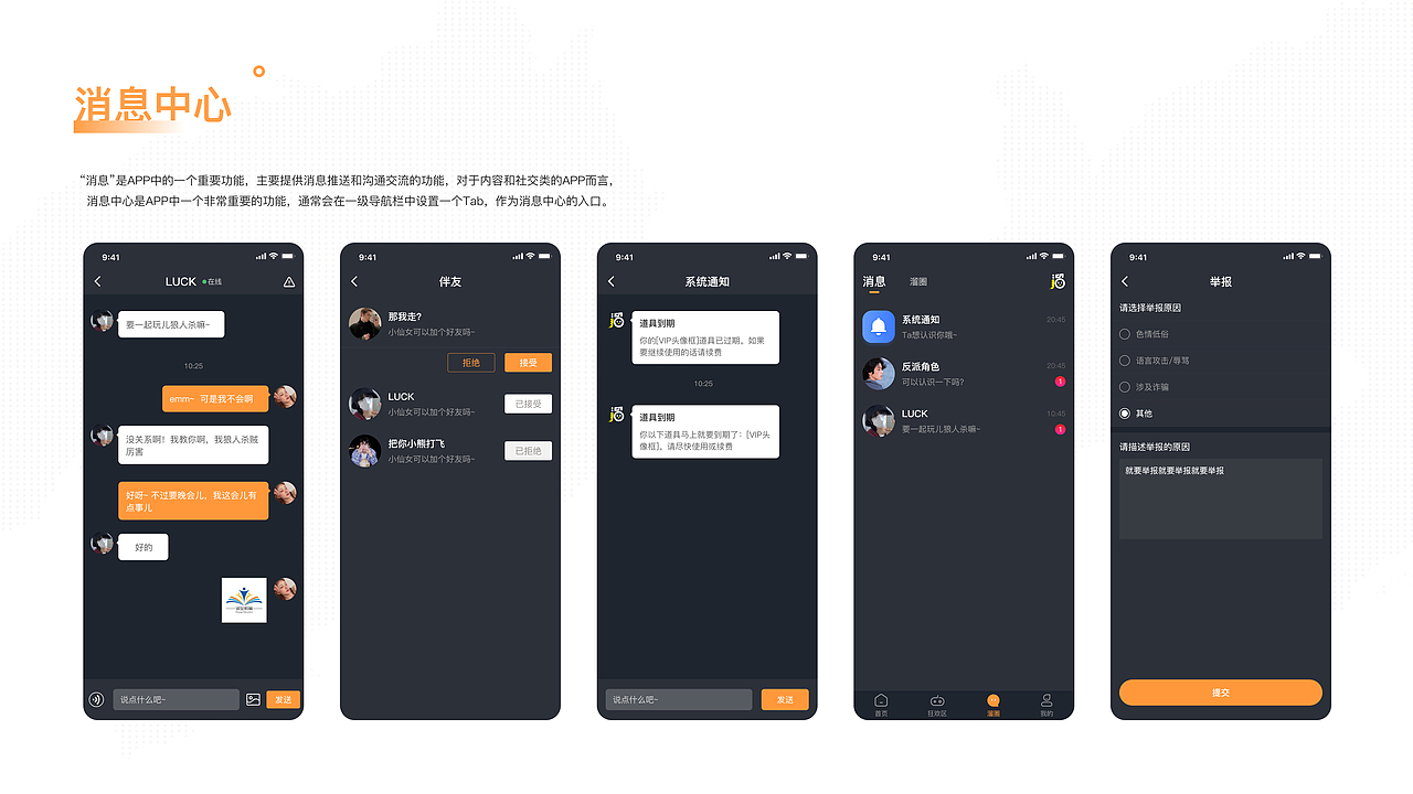 溜点伴APP（图ZMzQxNTU1NDIw） - APP界面 - 站酷设计师爱笑的芭比Q原创素材 - 站酷ZCOOL