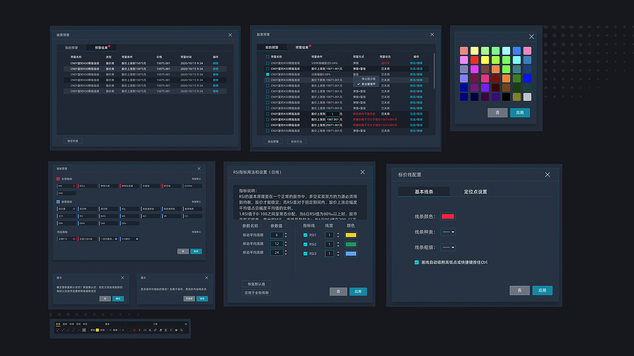 证券金融PC系统