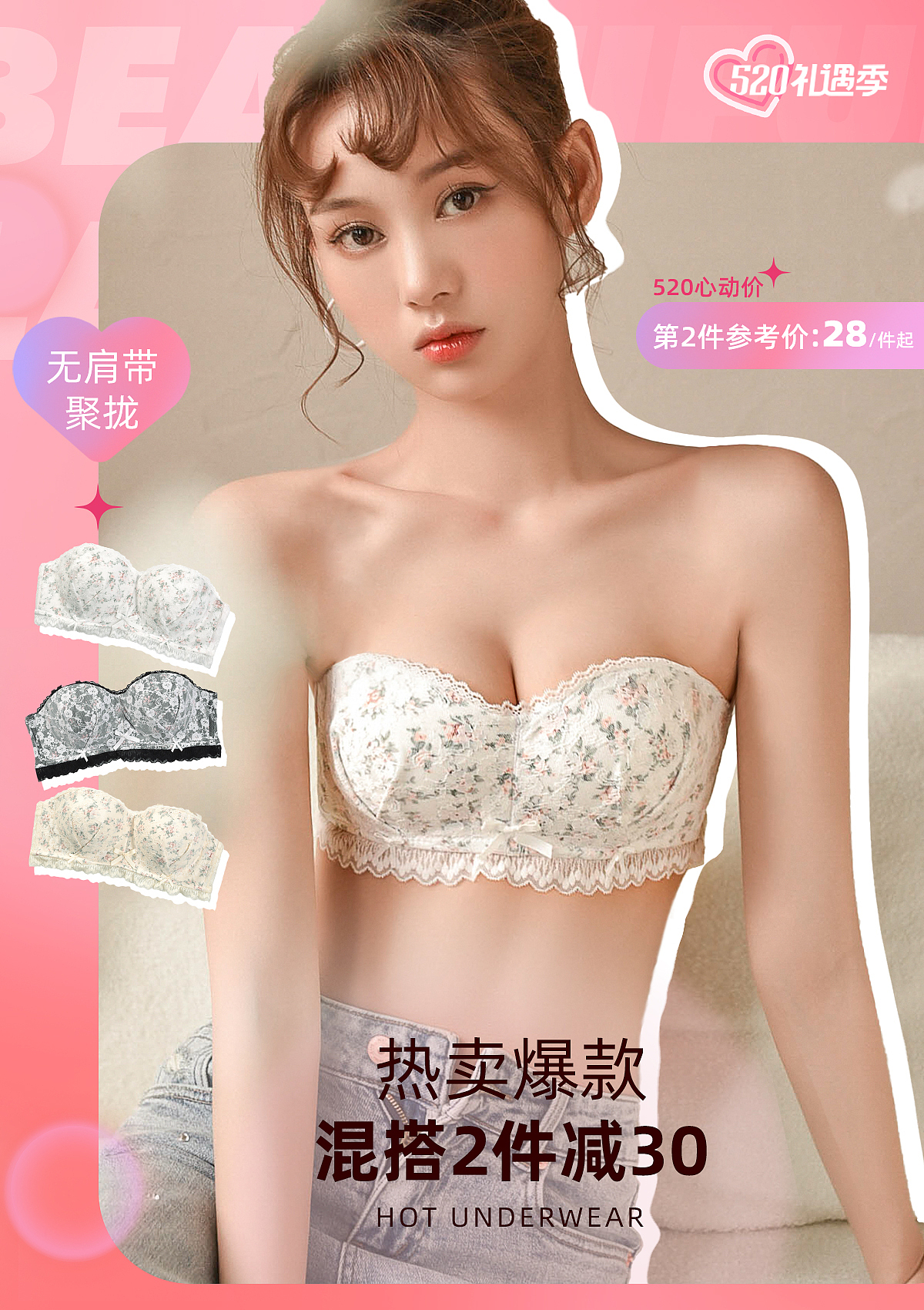 -电商海报-（图ZMzI4Nzc5NzA4） - 电商 - 站酷设计师ARIES肖原创素材 - 站酷ZCOOL