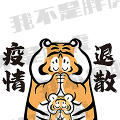 2022胖虎表情包(合集)
