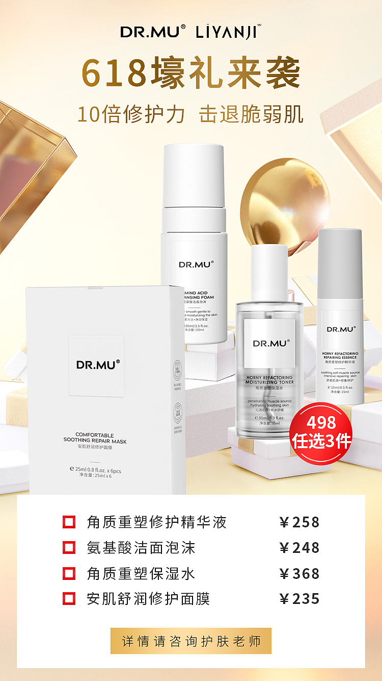 护肤节日活动系列（图ZMzM1OTE3ODQ0） - 品牌 - 站酷设计师云云是可爱吖原创素材 - 站酷ZCOOL