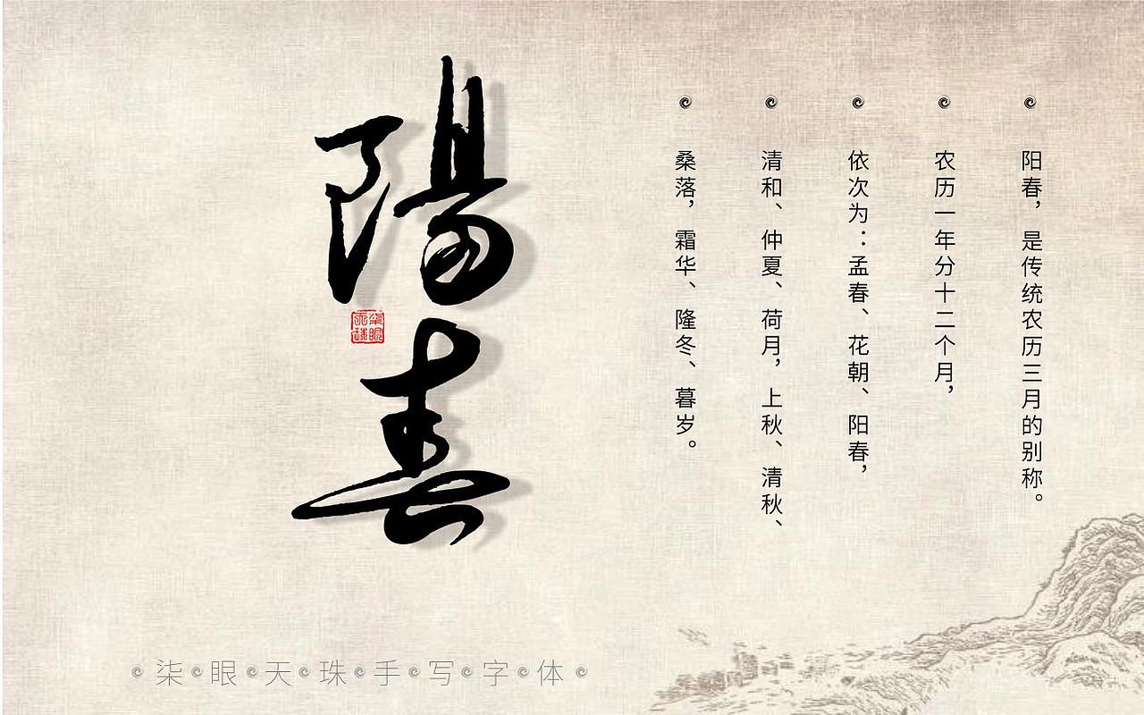 -------古称十二月-------