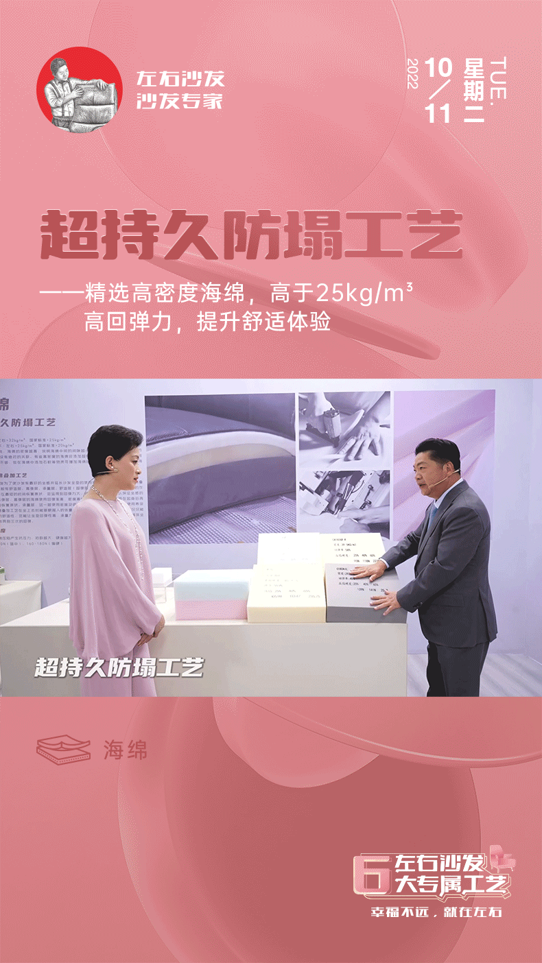 左右沙发日历海报|2022.10.10-10.16