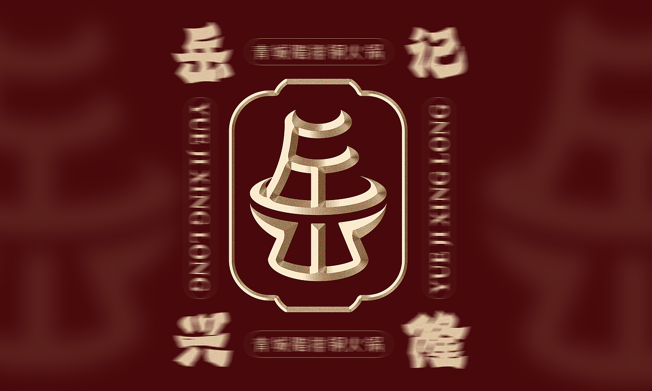 品牌VI全案作品集合（图ZMzI3NDc5MTI4） - 宣传物料 - 站酷设计师辛生味原创素材 - 站酷ZCOOL