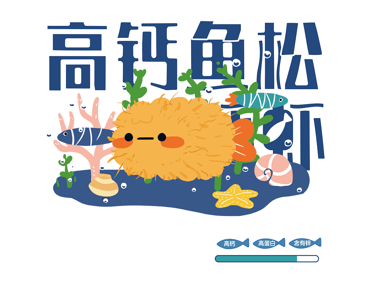 包装设计|儿童食品Easy Fun for Kids