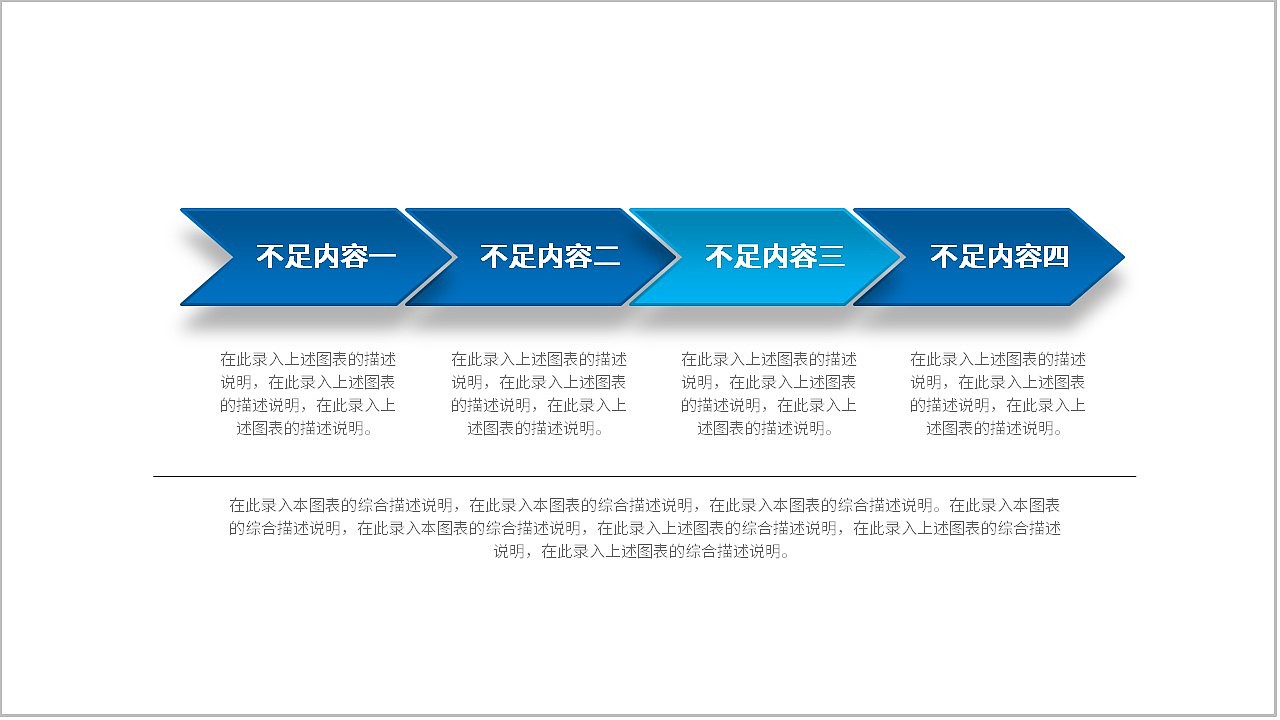 简约蓝色公司企业介绍年中工作总结PPT模板