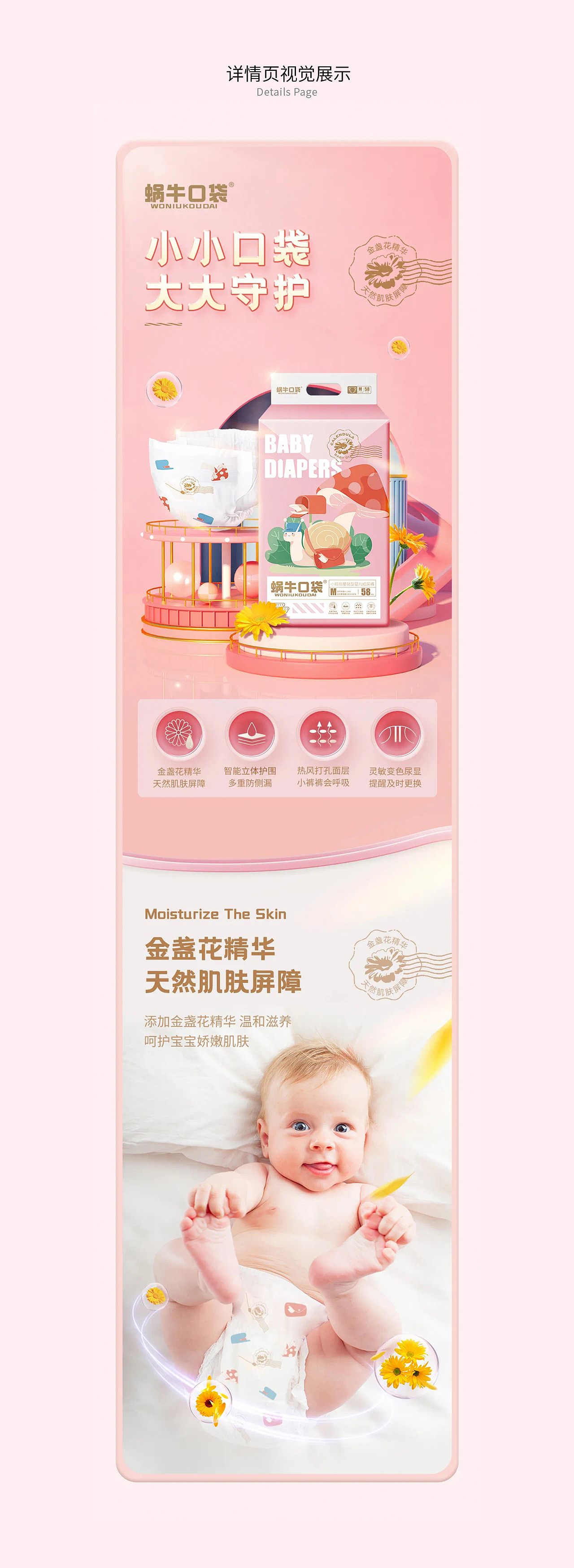 口袋里的小宝藏,蜗牛口袋纸尿裤赏析（图ZMzAxOTc1MjAw） - 包装 - 站酷设计师海拍客设计中心原创素材 - 站酷ZCOOL