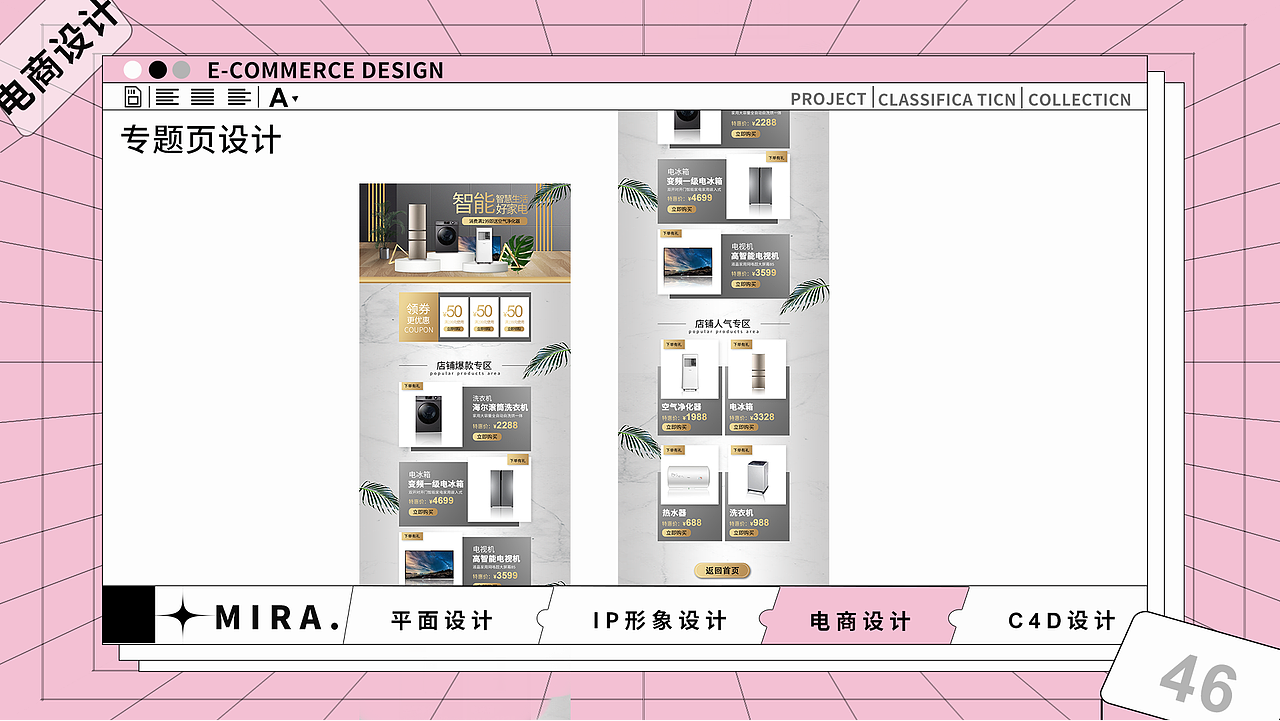 平面设计作品集