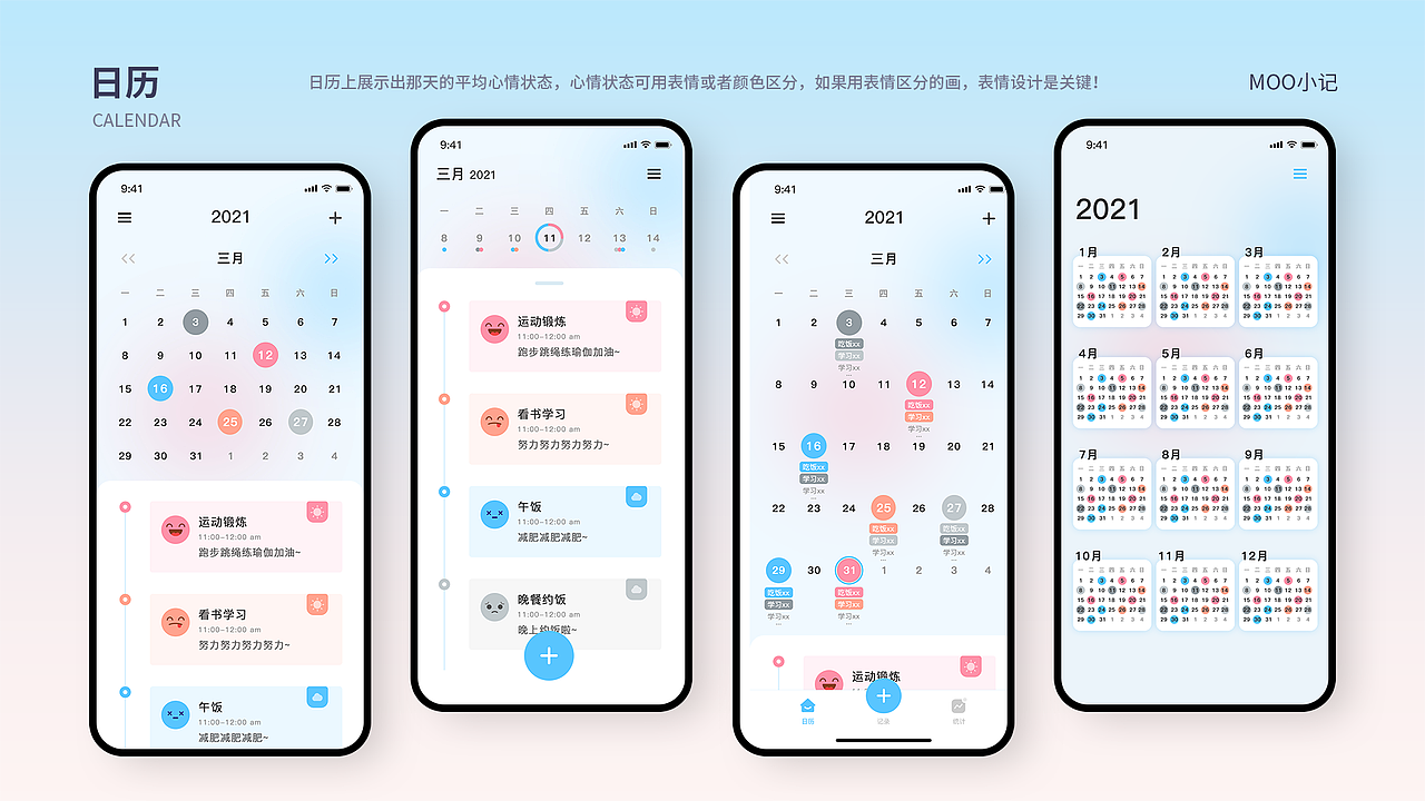 2020-2022UI作品集