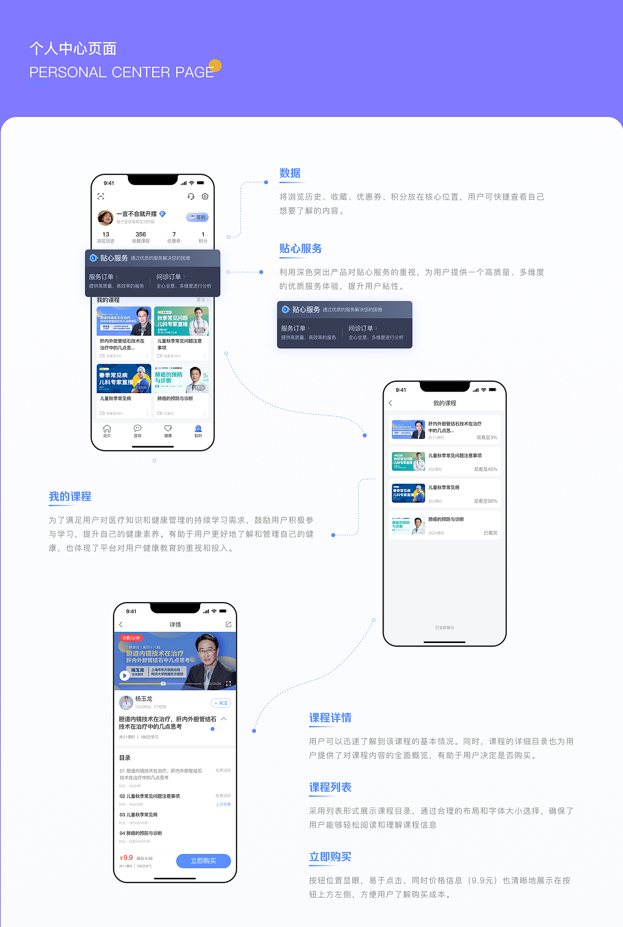 「2024作品集」（图ZMzY0OTY4ODY0） - 交互/UE - 站酷设计师Yuuu4520原创素材 - 站酷ZCOOL