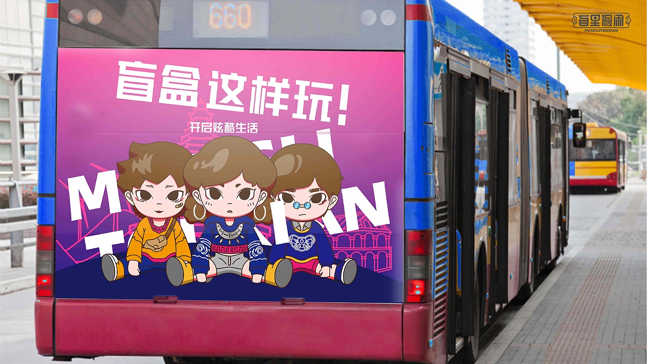 盲里偷闲——融入贵州苗族纹样的潮玩