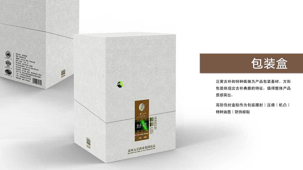 国风·酒系列瓶形