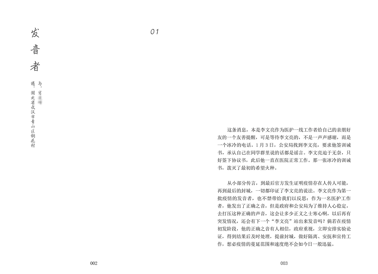 疫情期间的书籍设计绘本插画排版（图ZMjk2MTc1Nzc2） - 书籍/画册 - 站酷设计师兔阿瑶原创素材 - 站酷ZCOOL