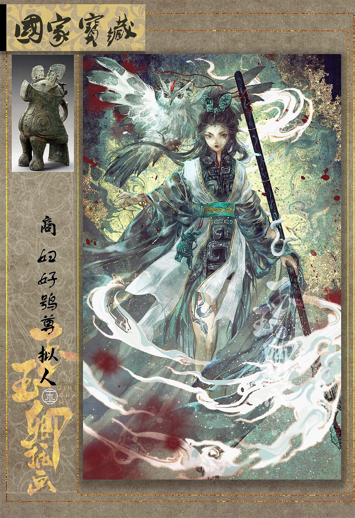 【国家宝藏】文物拟人系列插画