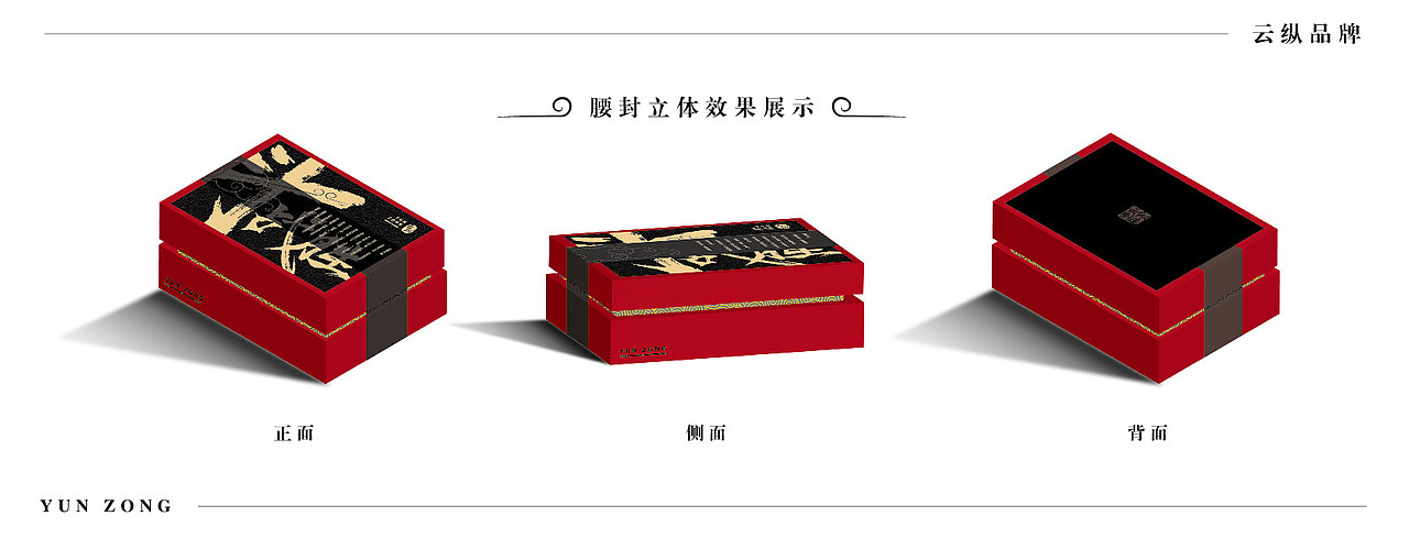 中国传统IP“大圣”文创礼盒（图ZMzQwMzcwMjYw） - 包装 - 站酷设计师子秦顾顾原创素材 - 站酷ZCOOL