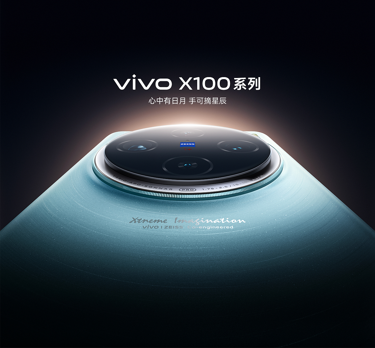 一点广告｜vivo X100系列 官网产品站全案分享