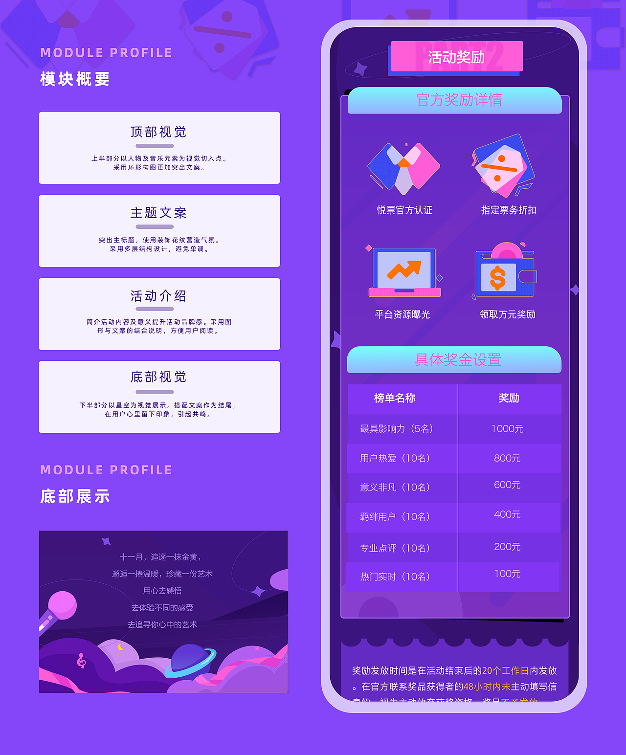 朱蕾铔的UI作品集