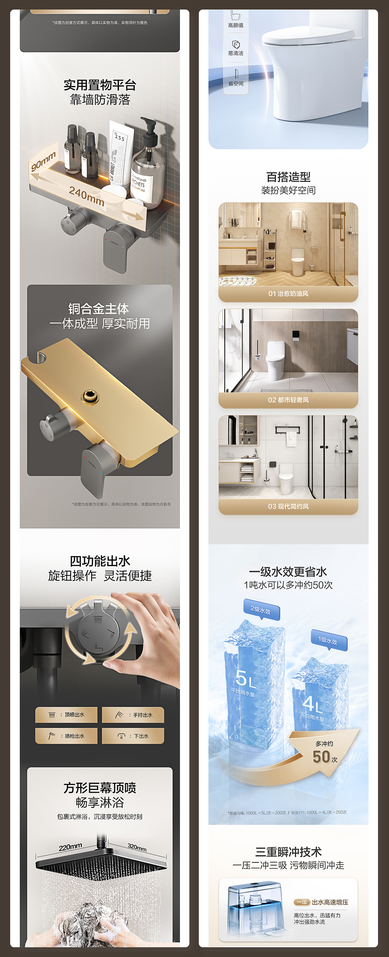 恒洁卫浴·马桶/奶油风花洒·三维渲染·家装·南浔