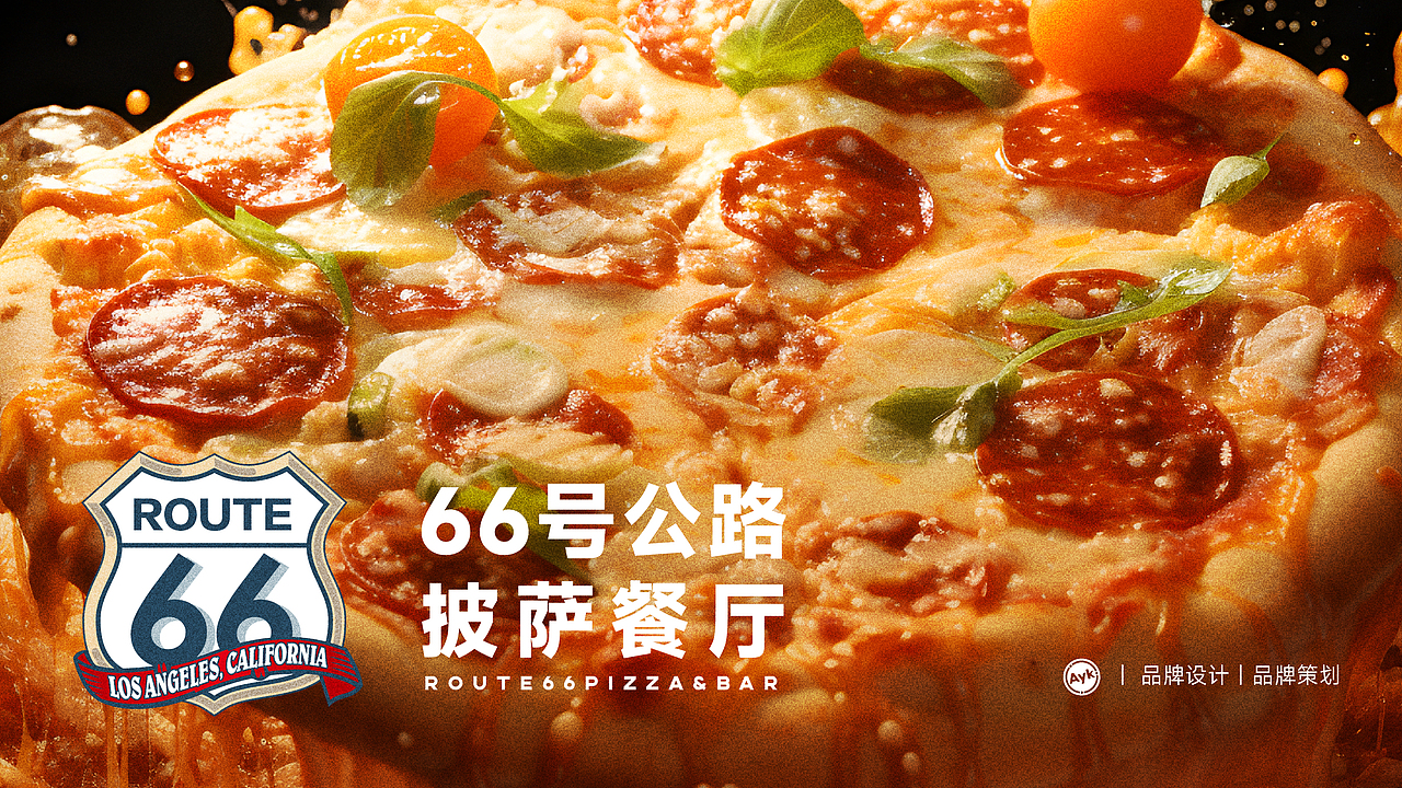 66号公路披萨餐饮品牌LOGO设计｜西式 快餐｜LOGO设计（图ZMzU3NTQwMTQ4） - Logo - 站酷设计师艾亿客原创素材 - 站酷ZCOOL