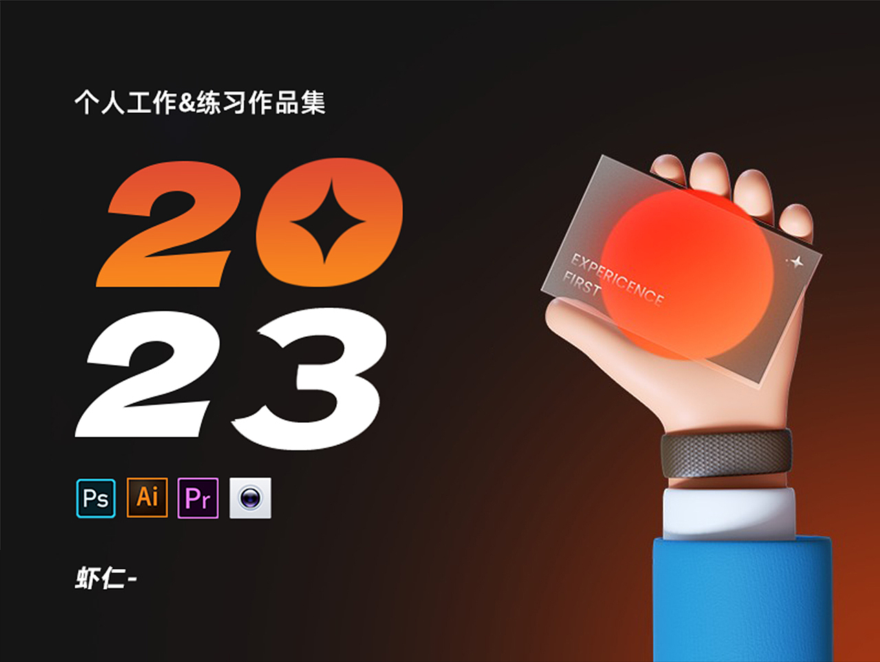 2023电商设计作品集