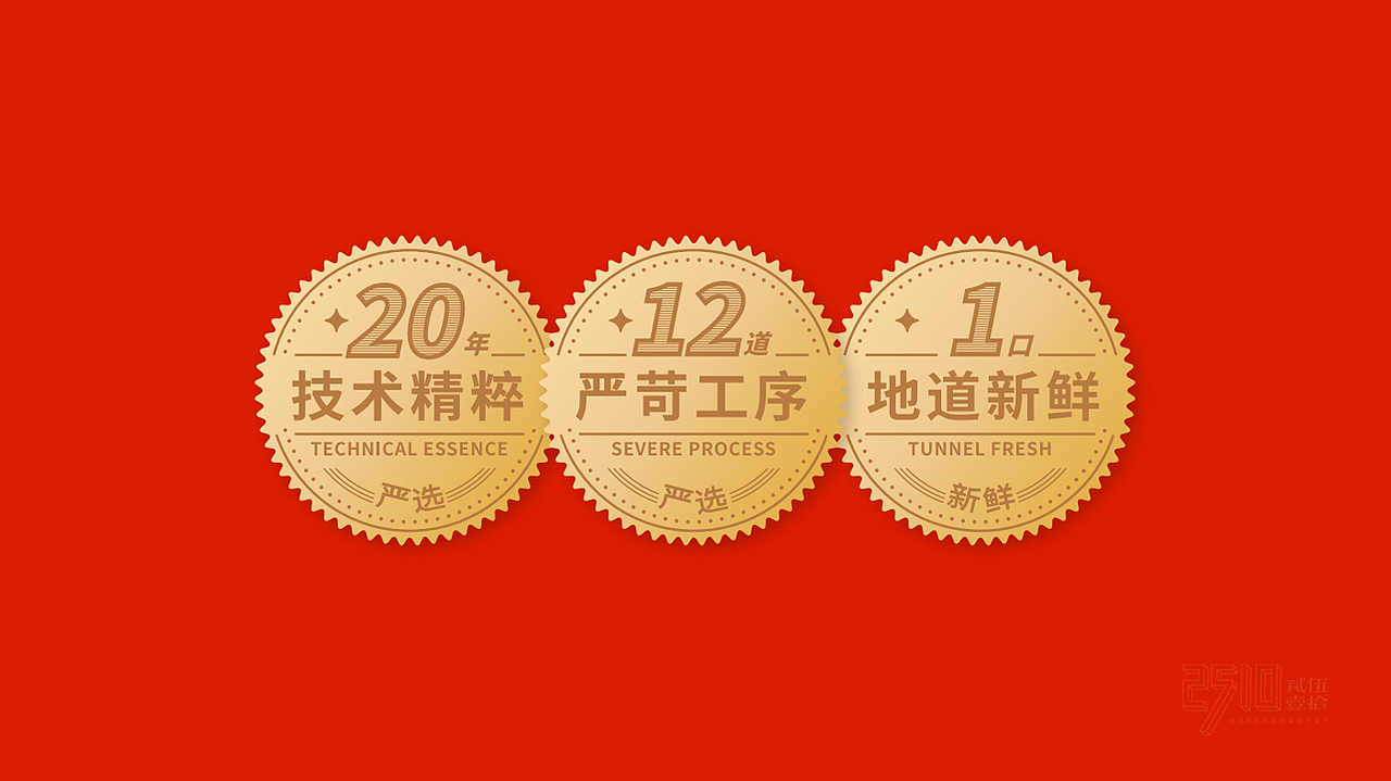 石头老火锅x贰伍壹拾 | 符号创意，一眼识别武汉味道（图ZMzMyNTU1MTg0） - 品牌 - 站酷设计师2510贰伍壹拾原创素材 - 站酷ZCOOL