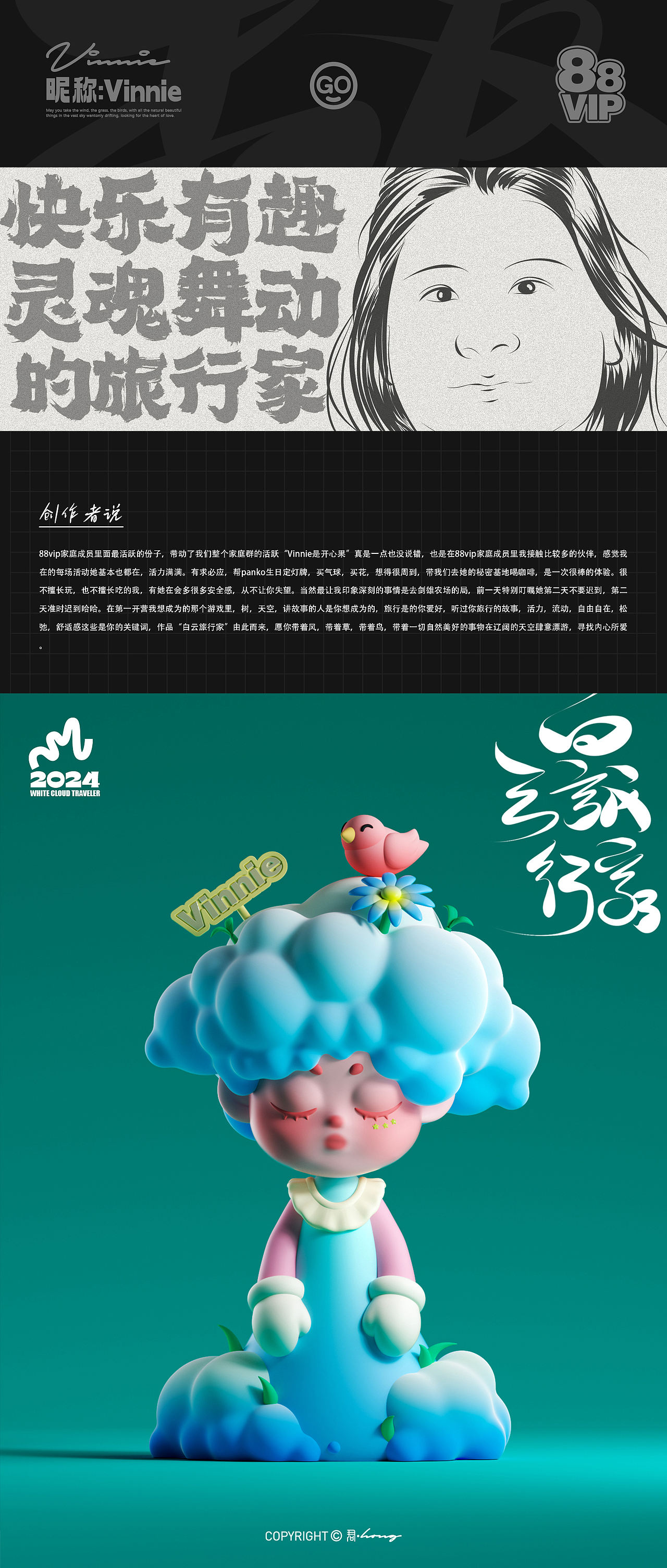 [将体验编织成作品]-原创ip形象潮玩形象三维建模设计（图ZMzcwODU3MDQ4） - 人物/生物 - 站酷设计师宏君原创素材 - 站酷ZCOOL