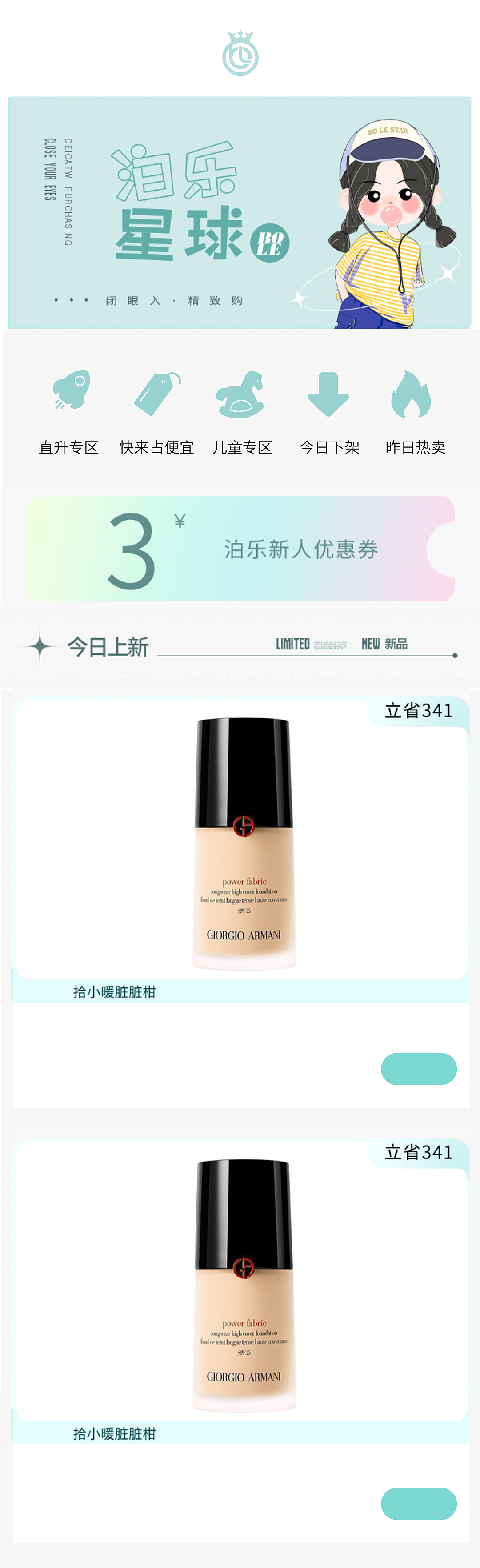 泊乐星球ui＋轮播图（图ZMzEwMTA0MTc2） - APP界面 - 站酷设计师你是哪只小狐狸原创素材 - 站酷ZCOOL