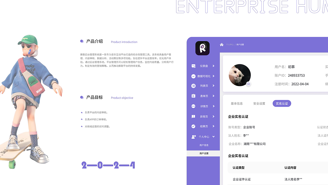 2024高薪学员B端作品（图ZMzY1MDk3MTYw） - 其他UI - 站酷设计师UI讲师冷原创素材 - 站酷ZCOOL