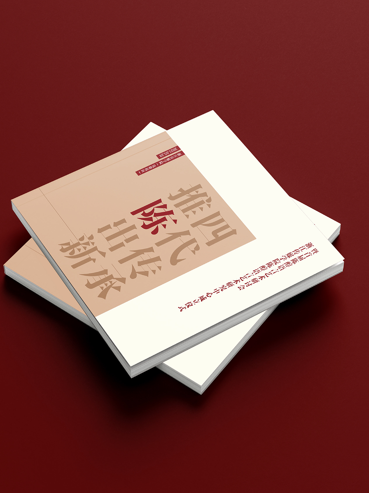 字正腔圆丨语言艺术研讨会纪念画册（图ZMzU2MjMyMDI4） - Logo - 站酷设计师苏川君原创素材 - 站酷ZCOOL