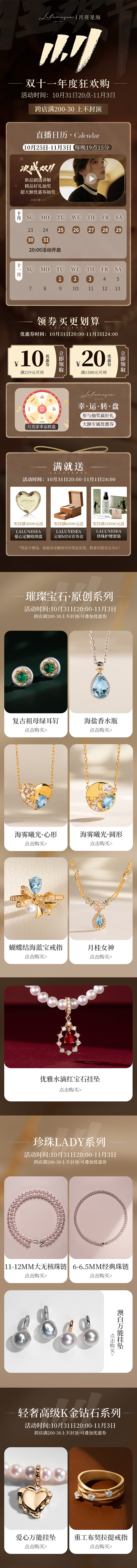 【商用】活动页面