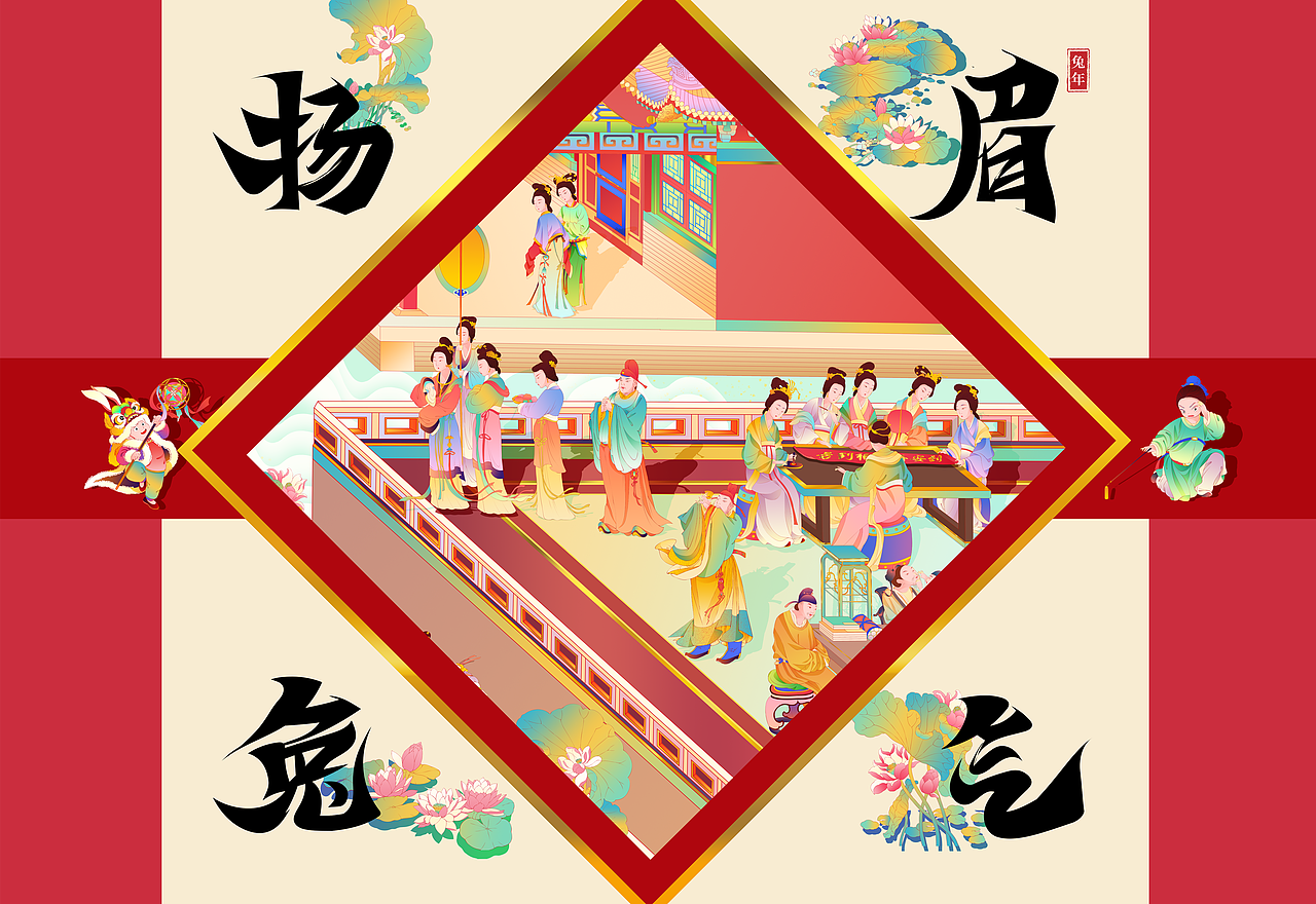 梦回古代过新年·谨贺新春