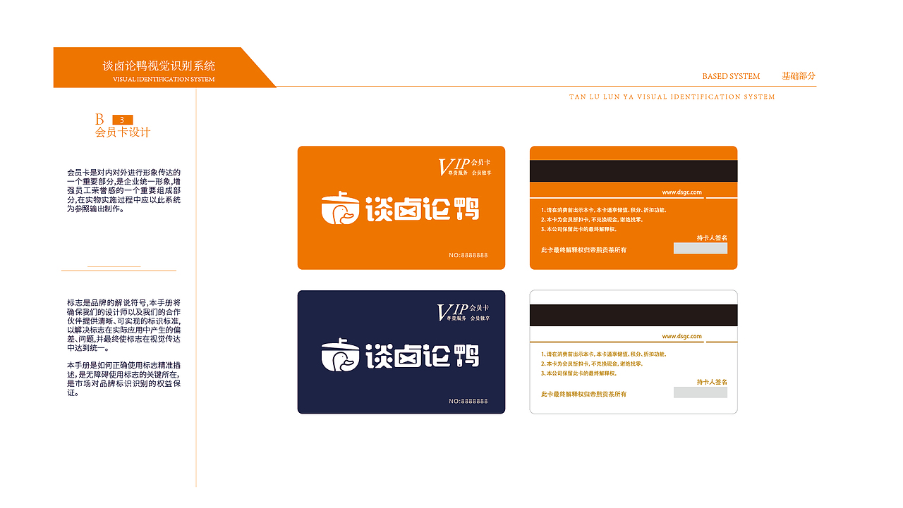 谈卤论鸭（图ZMzQ4ODIxNDY4） - 品牌 - 站酷设计师果咩马塞原创素材 - 站酷ZCOOL