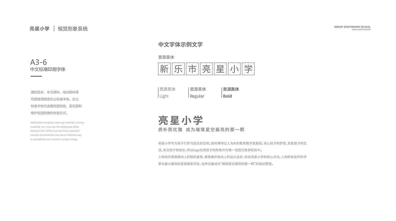 校园品牌VI设计（图ZMzQ1MTY4MTQ4） - 品牌 - 站酷设计师Avasan原创素材 - 站酷ZCOOL