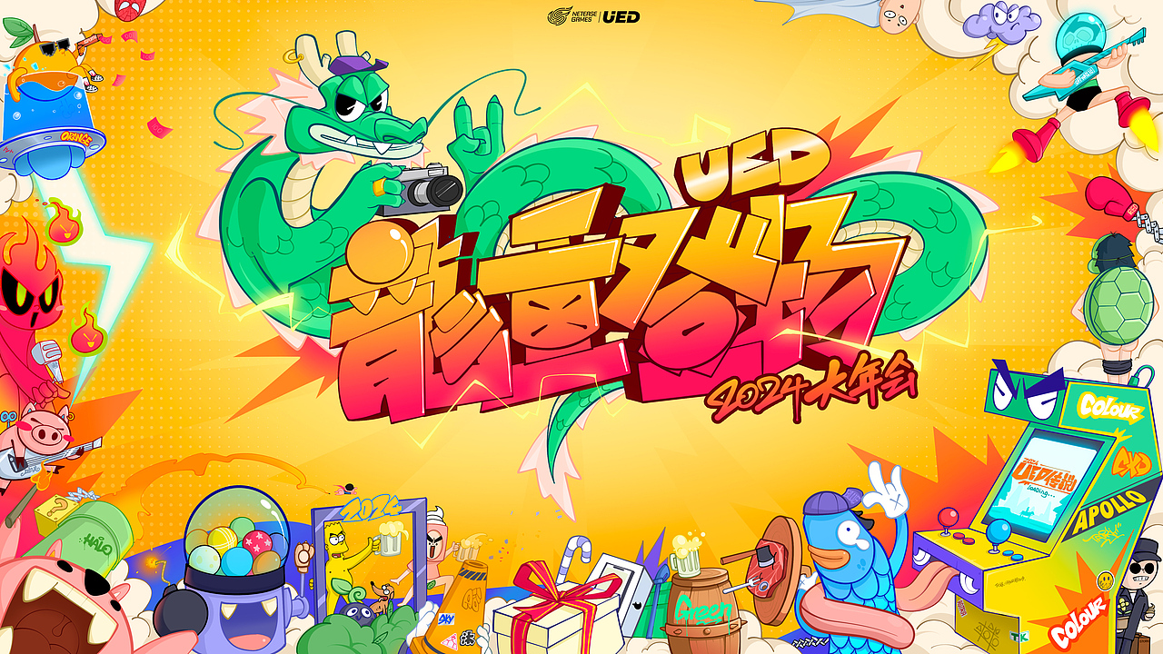 2024 龙年插画主视觉|Illustration design