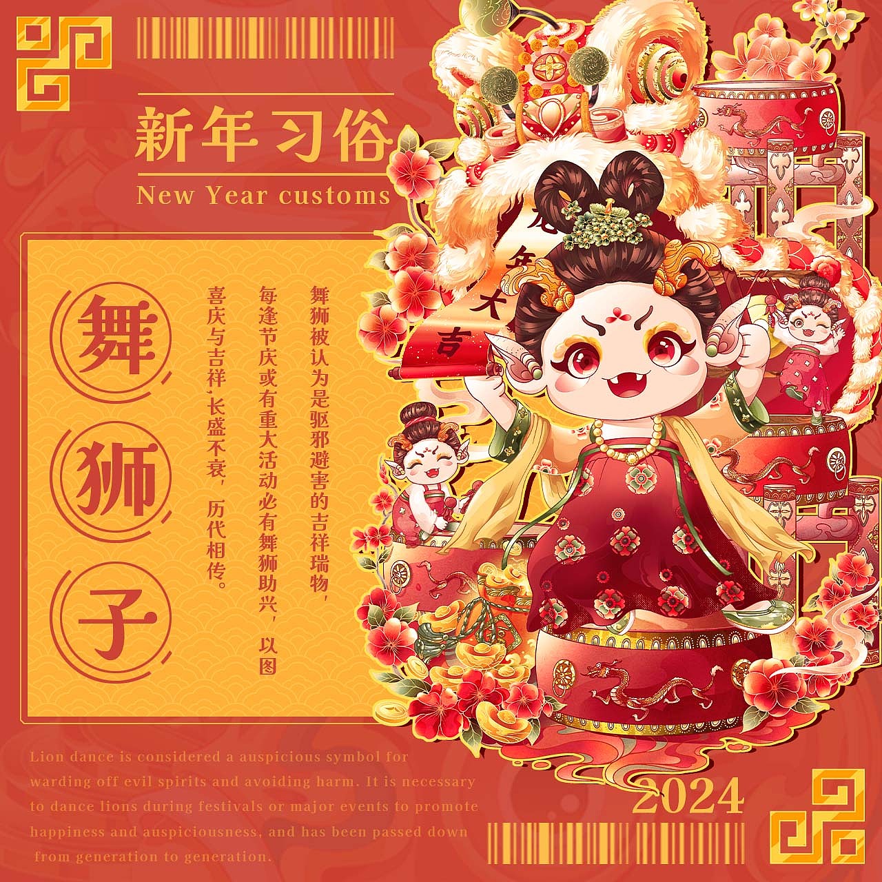 2024龙年IP系列 | 龙女送福 | 新年习俗插画（图ZMzU0MjAxMzky） - 商业插画 - 站酷设计师一口喵耳朵原创素材 - 站酷ZCOOL