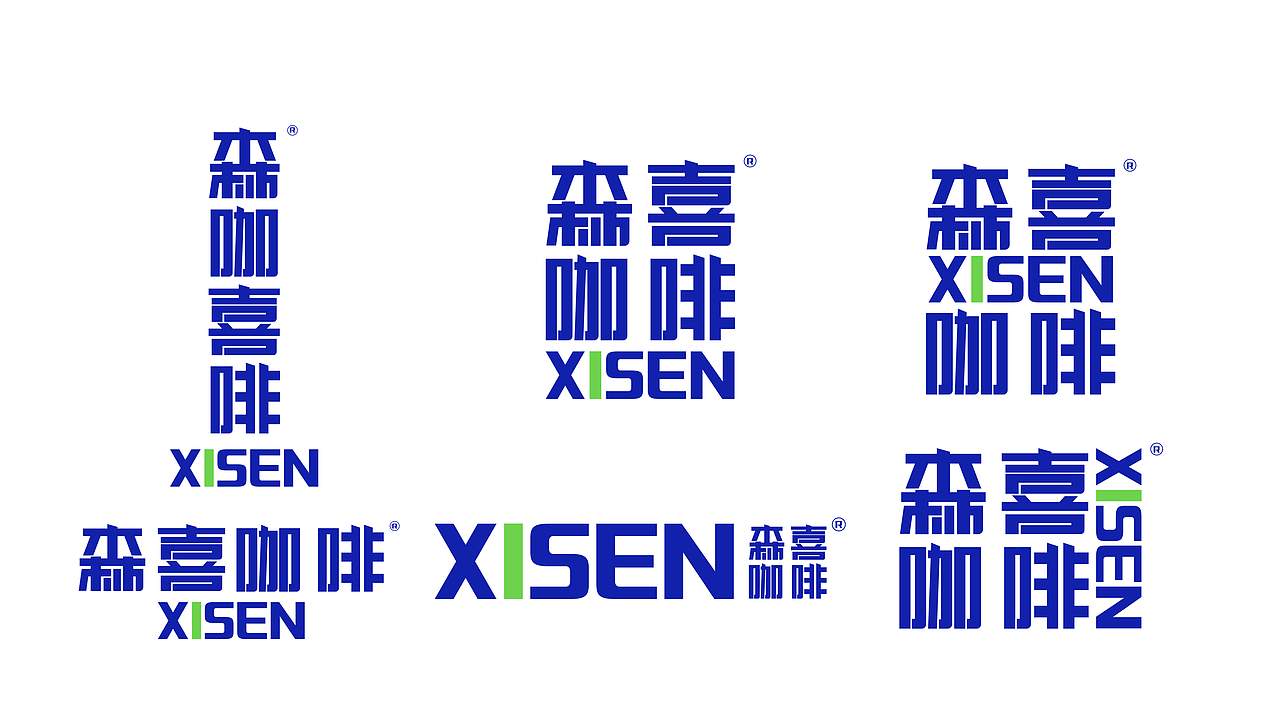 XISEN森喜咖啡（图ZMzUzMjE5MDU2） - 品牌 - 站酷设计师T龙仔原创素材 - 站酷ZCOOL
