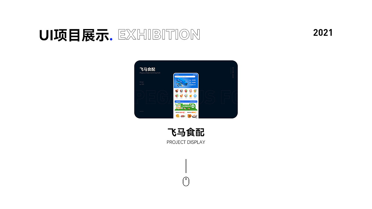 阿木-作品集（图ZMzAxNDIwNTEy） - APP界面 - 站酷设计师爱哭法师阿木木原创素材 - 站酷ZCOOL
